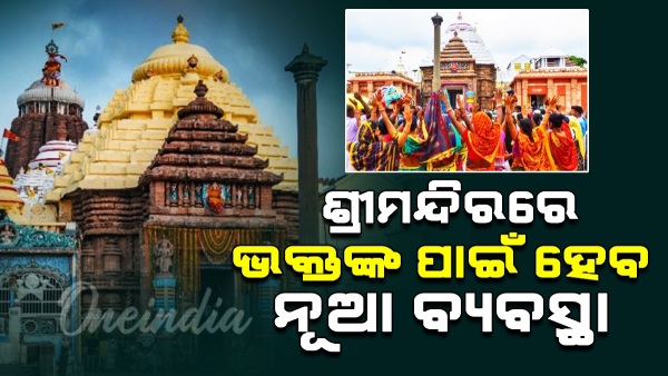 Puri temple