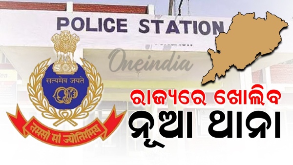 police station police station