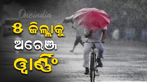 rain