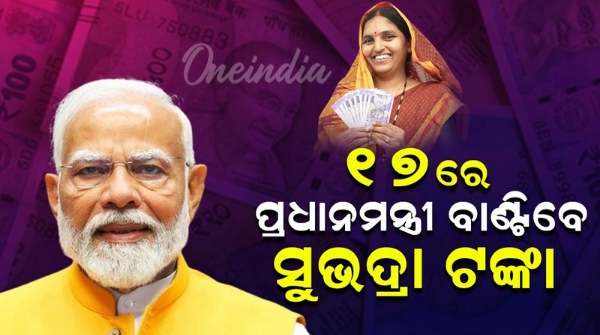 Subbadra yojana pm modi