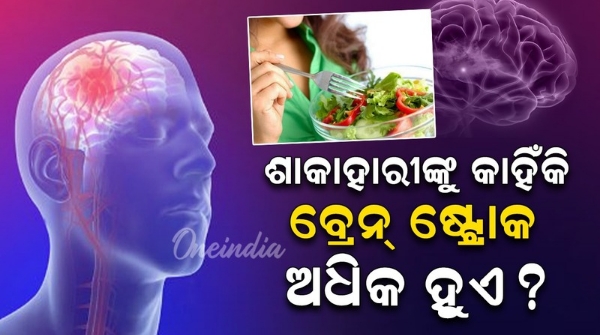 Brain Stroke