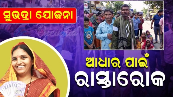 Subhadra Yojana