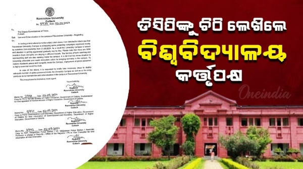 ravenshaw university