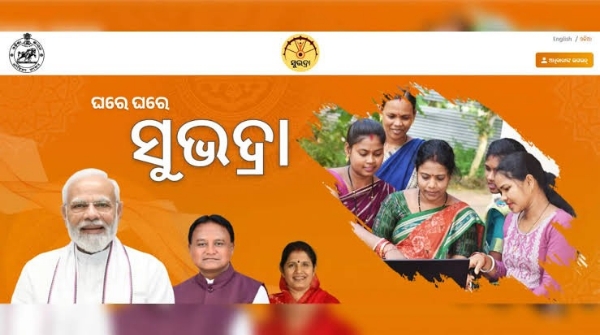 SUBHADRA YOJANA