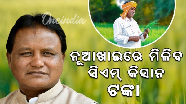 nuakhai 2024 nuakhai 2024