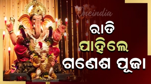 Ganesh Puja 2024