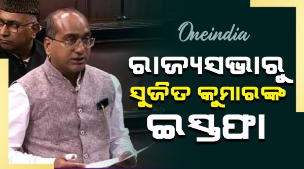 Sujit Kumar resigned