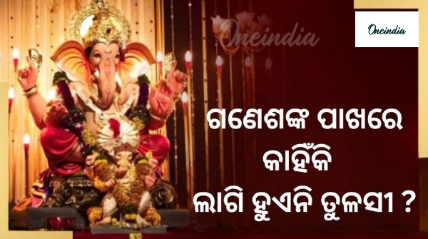 Ganesh Puja 2024