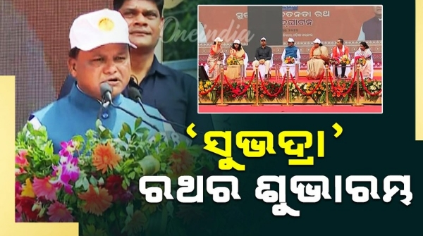 Subhadra Yojana