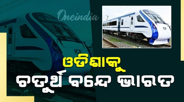 Vande Bharat Express
