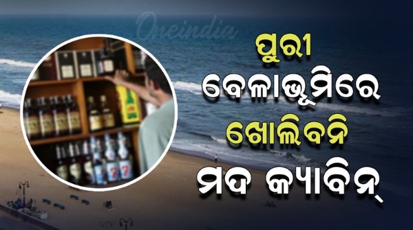 odisha government new policy