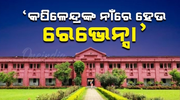 Ravenshaw University
