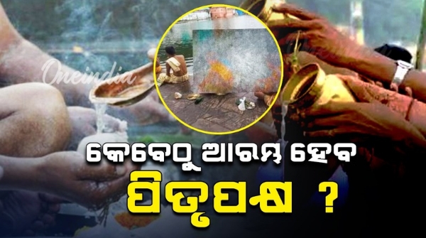 mahalaya amabasya