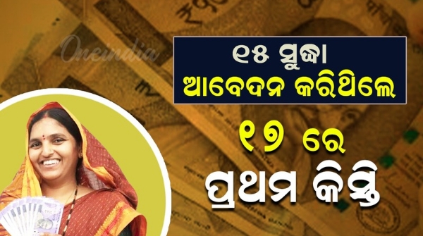 Subhadra Yojana