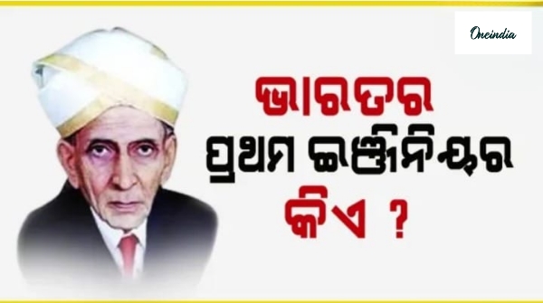 Engineer s Day