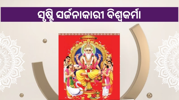Vishwakarma Puja Vishwakarma Puja