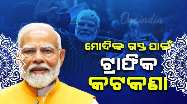 pm modi odisha visit