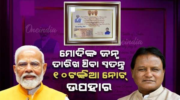 Special gift to Prime Minister