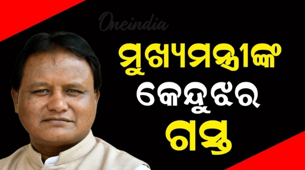 Chief Minister Mohan Majhi