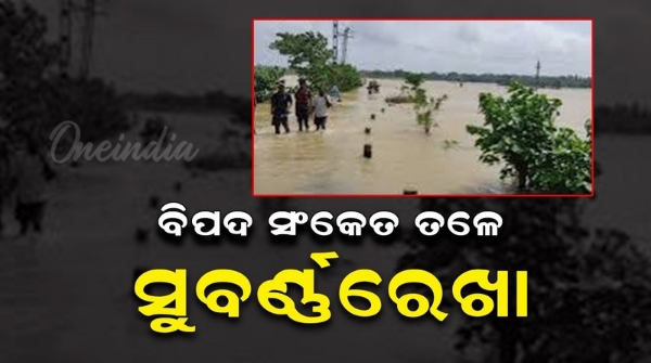 subarnarekha river water