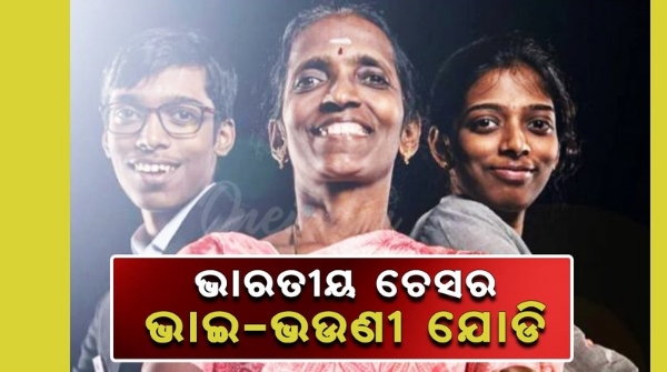 Vaishali and Praggnanandhaa