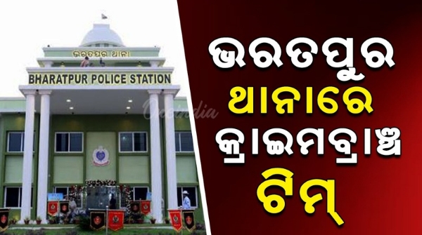 Bharatpur Police Station Inciden
