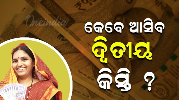 Subhadra Yojana