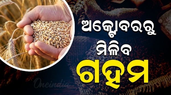 ration card