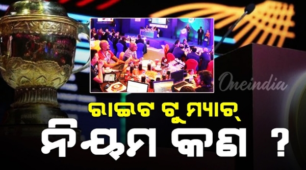 IPL 2025 Mega Auction
