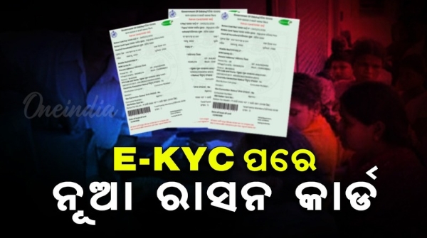 E-KYC will be checked at home