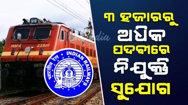 Job in Indian Railway