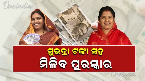 Subhadra Yojana