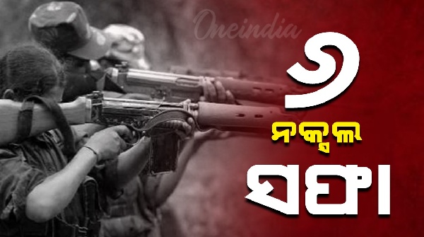 Six Maoists Killed In Encounter