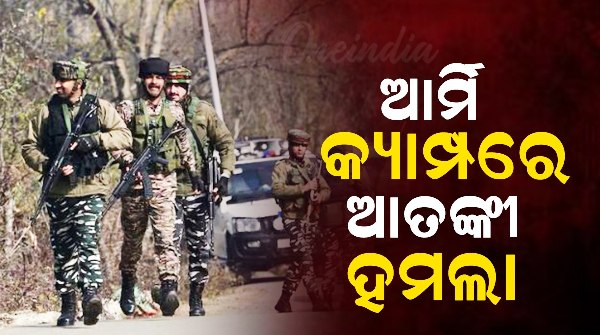 Terrorists attack army base