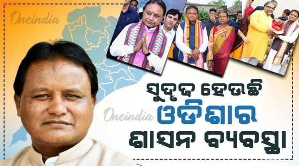 Mohan Majhi