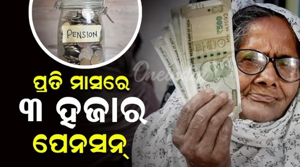 E Shram Pension Yojana
