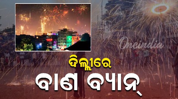 Delhi govt bans production sale of firecrackers till Jan 1