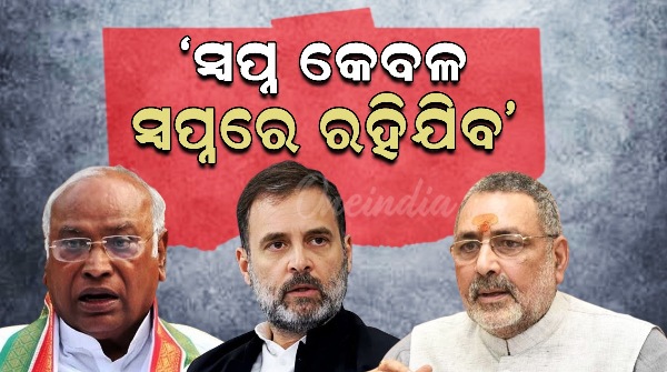 central minister giriraj singh
