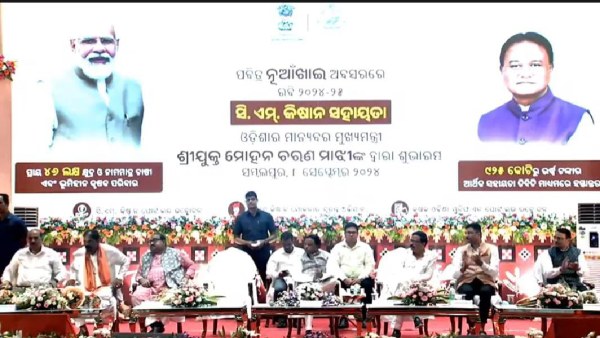 C M Kisan Yojana