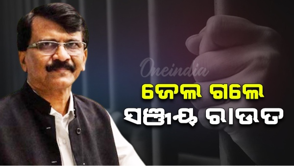 Sanjay Raut