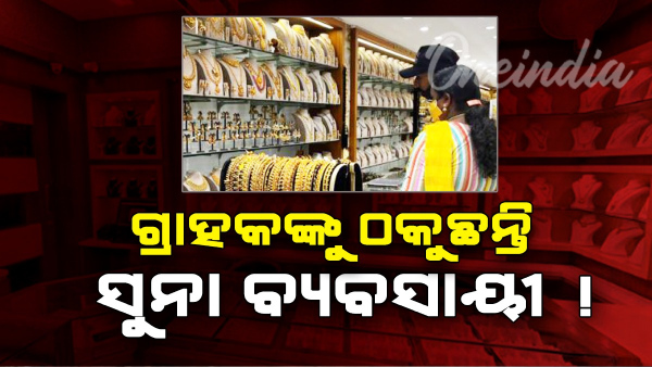 Odisha News
