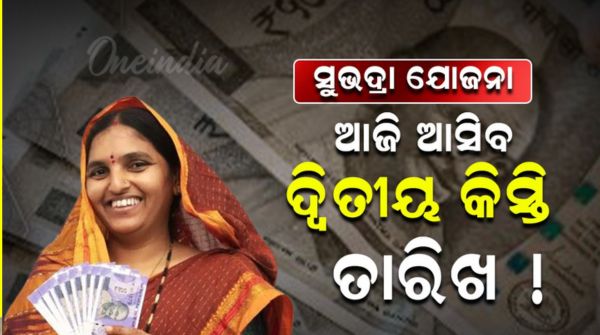 subhadra yojana