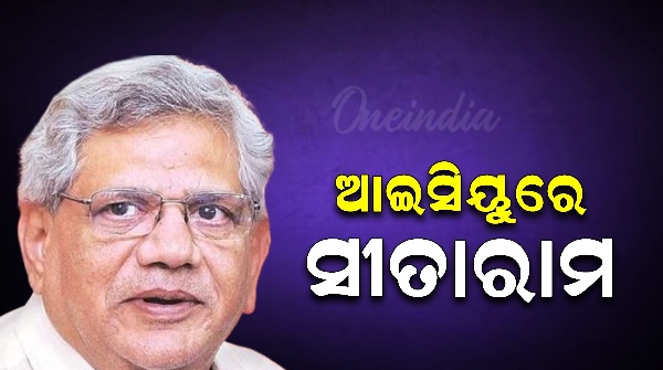 Sitaram Yechury