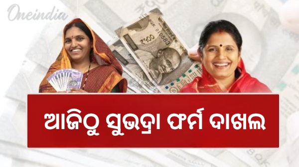 Subhadra Yojana