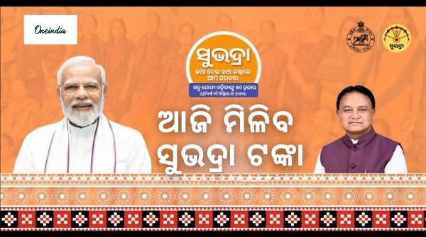 subhadra yojana