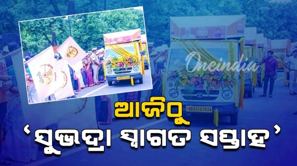 Subhadra saptaha Subhadra saptaha
