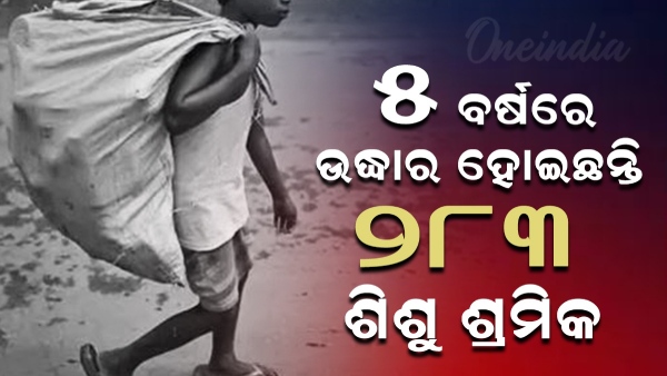 child laborers
