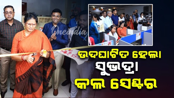 Subhadra Yojana