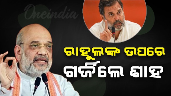 AMIT SHAH