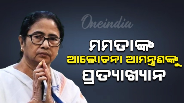 mamata banerjee